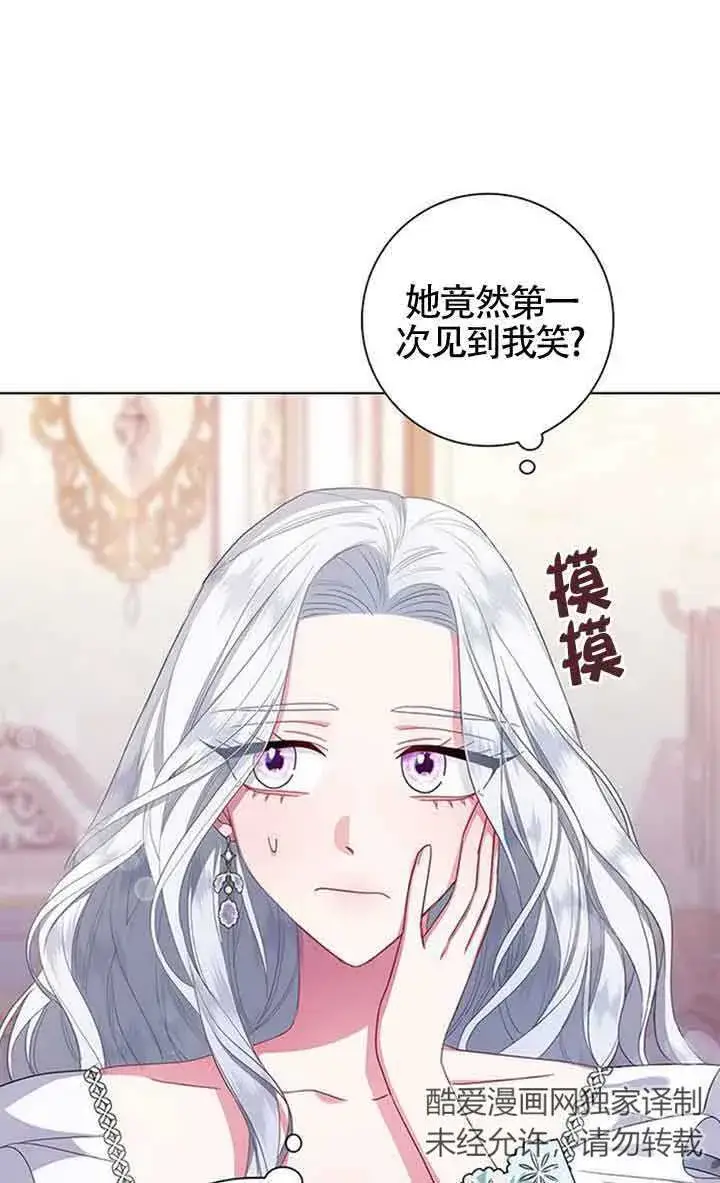 漫画《成为颓废文男主的妈妈》第02话第66张图