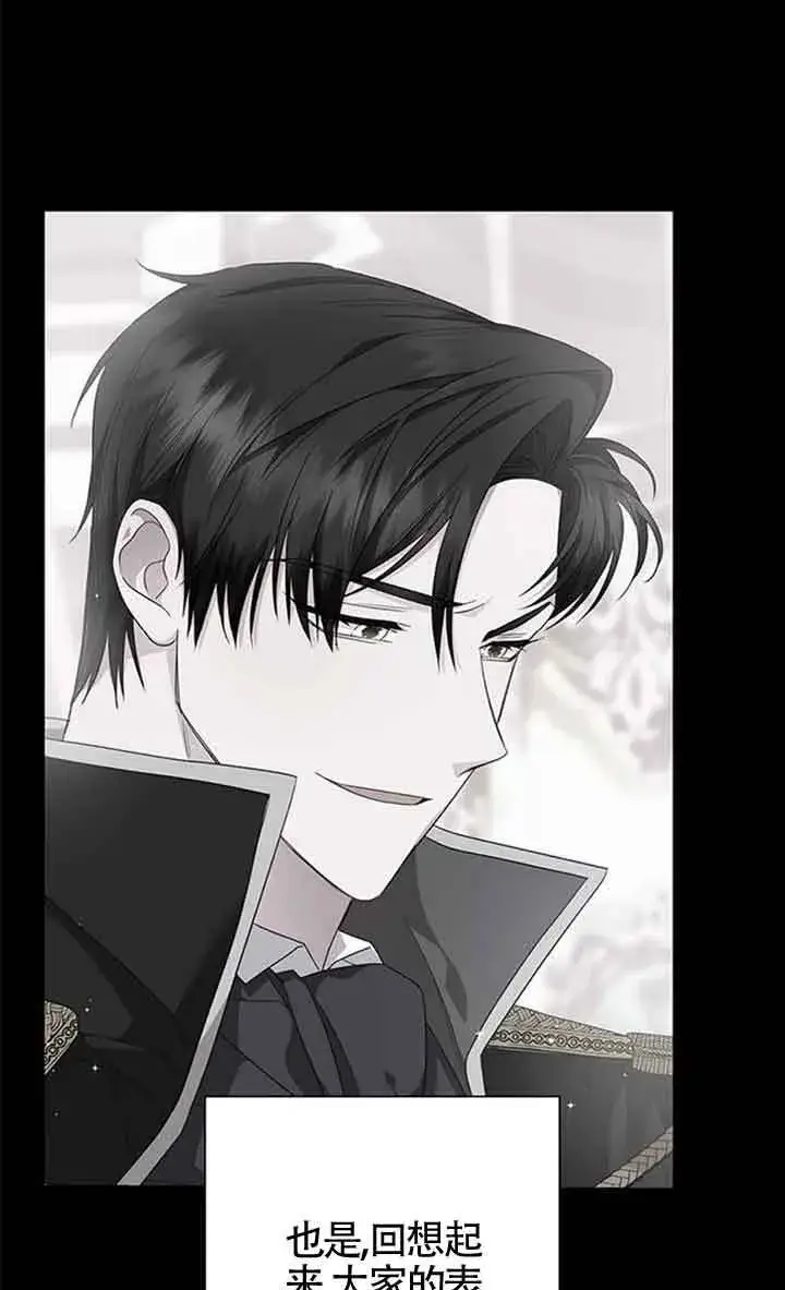 漫画《成为颓废文男主的妈妈》第02话第68张图