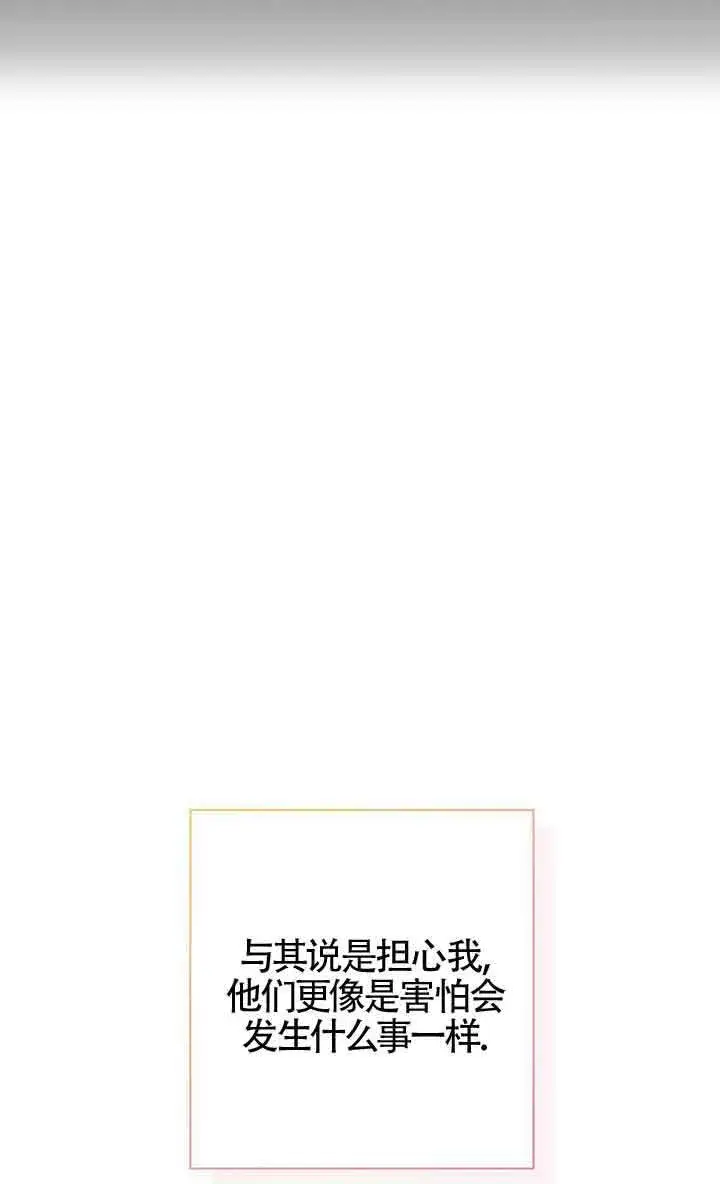 漫画《成为颓废文男主的妈妈》第02话第70张图