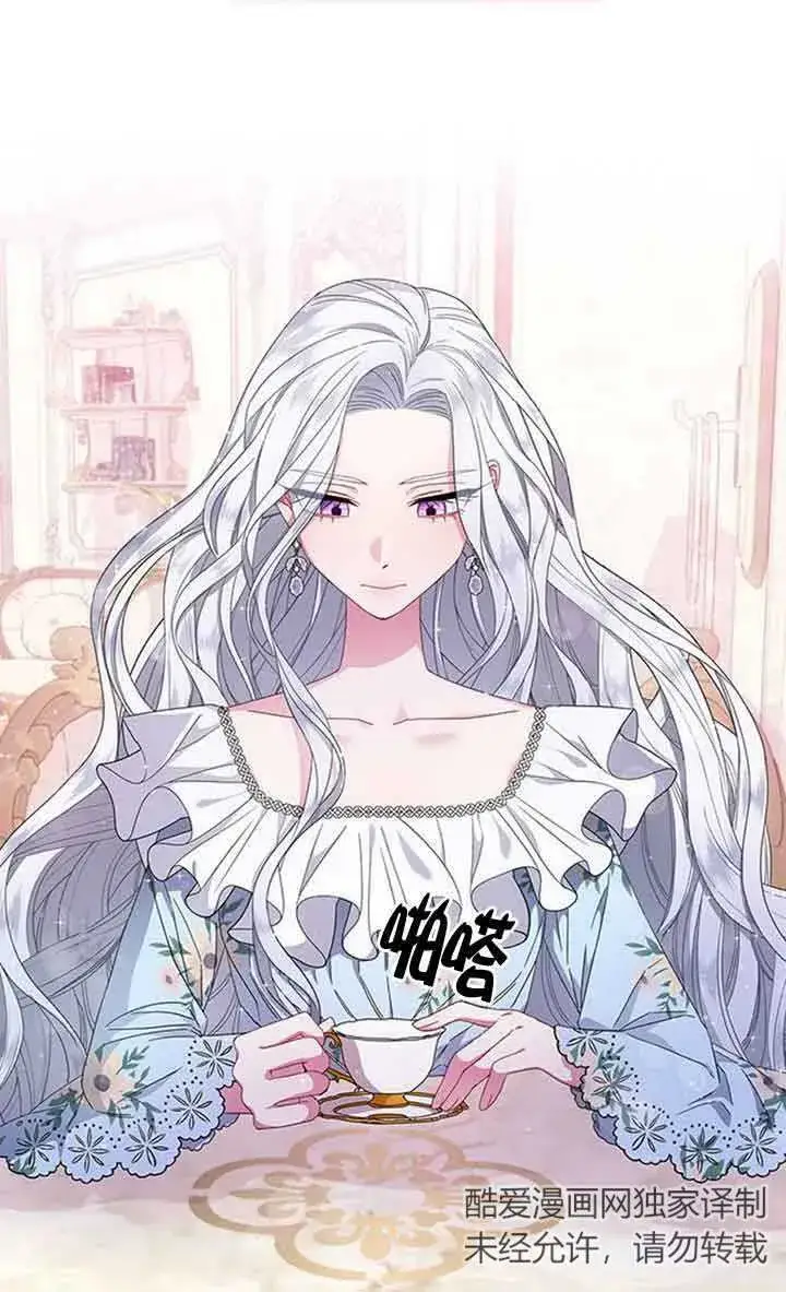 漫画《成为颓废文男主的妈妈》第02话第71张图