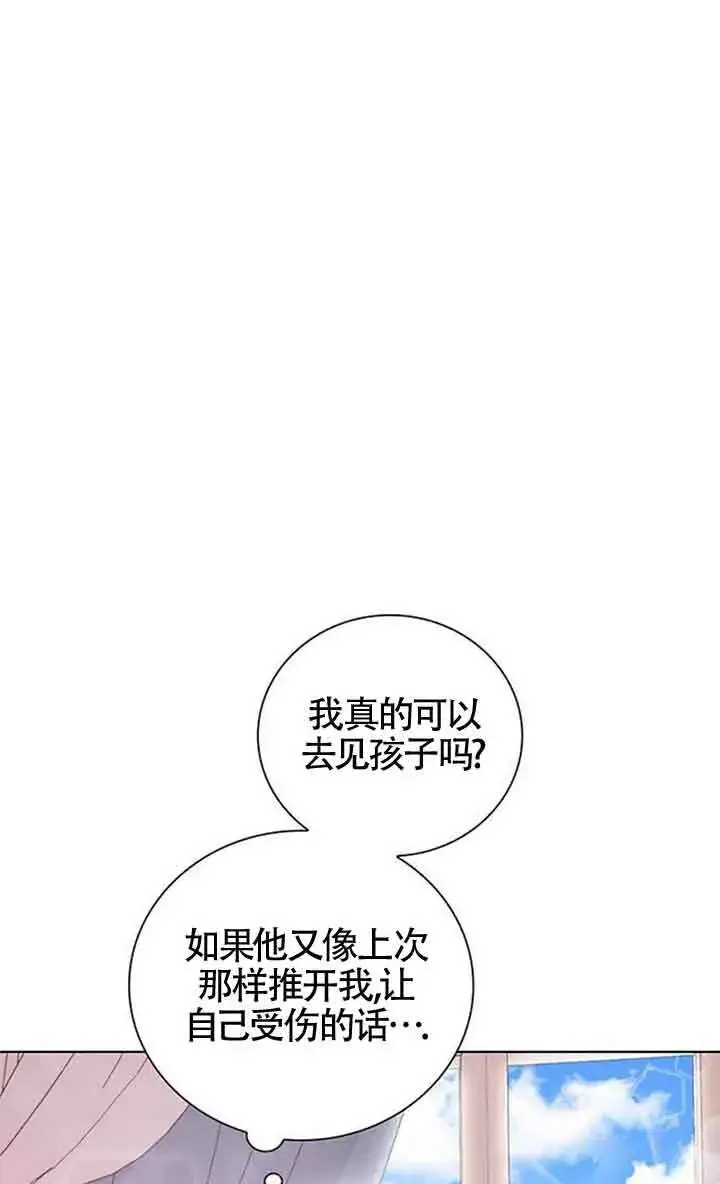 漫画《成为颓废文男主的妈妈》第02话第80张图