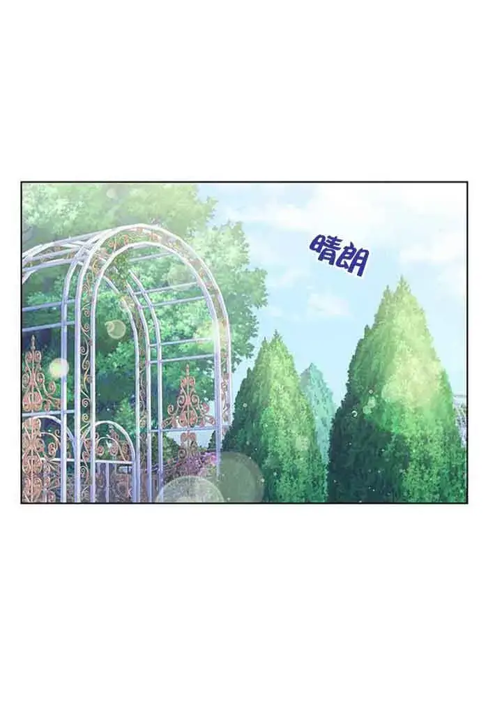 漫画《成为颓废文男主的妈妈》第02话第90张图