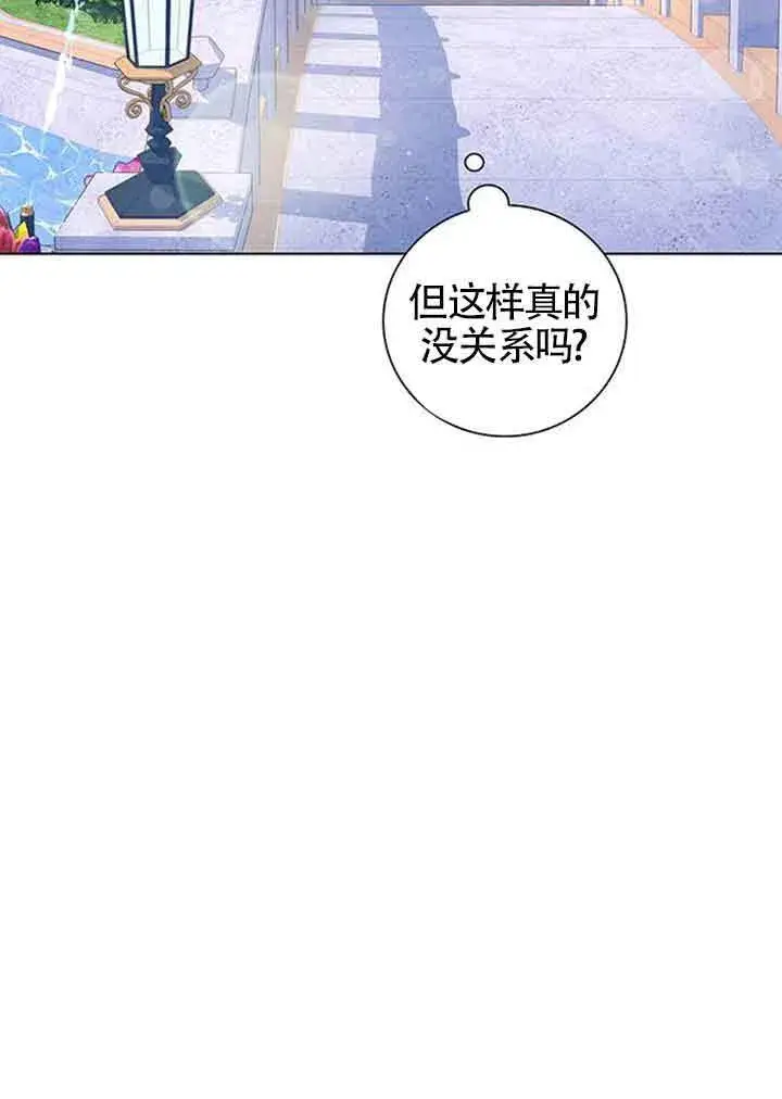 漫画《成为颓废文男主的妈妈》第02话第92张图