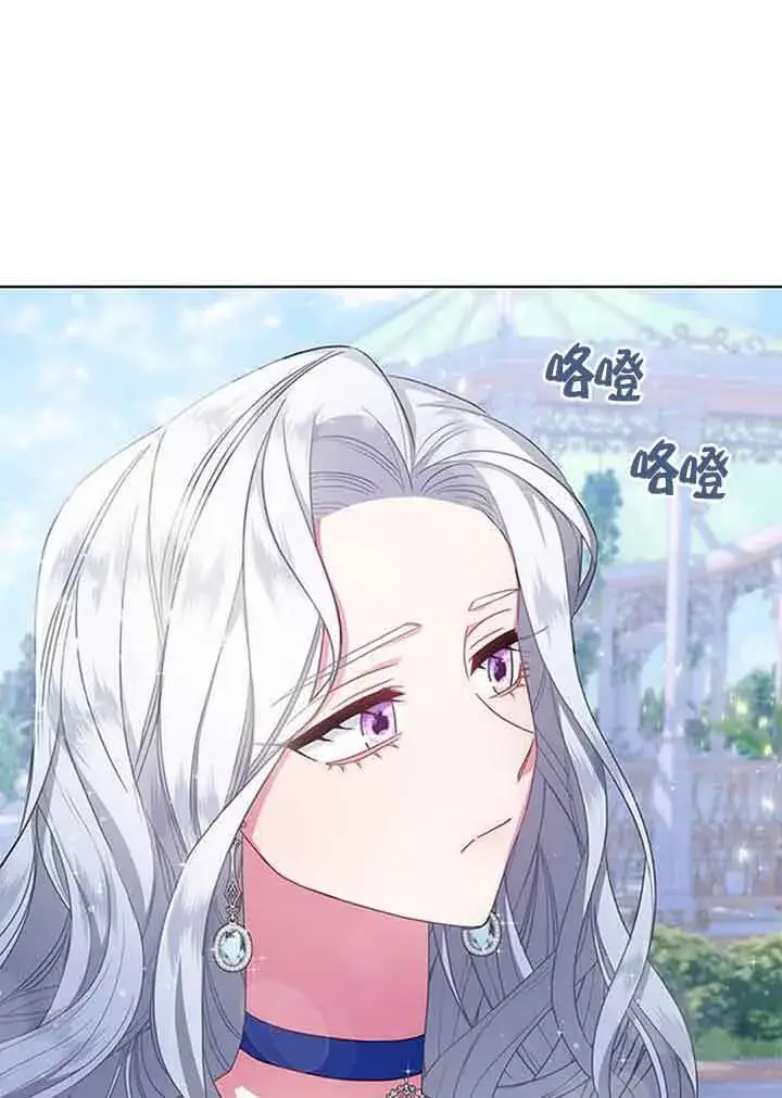 漫画《成为颓废文男主的妈妈》第02话第93张图