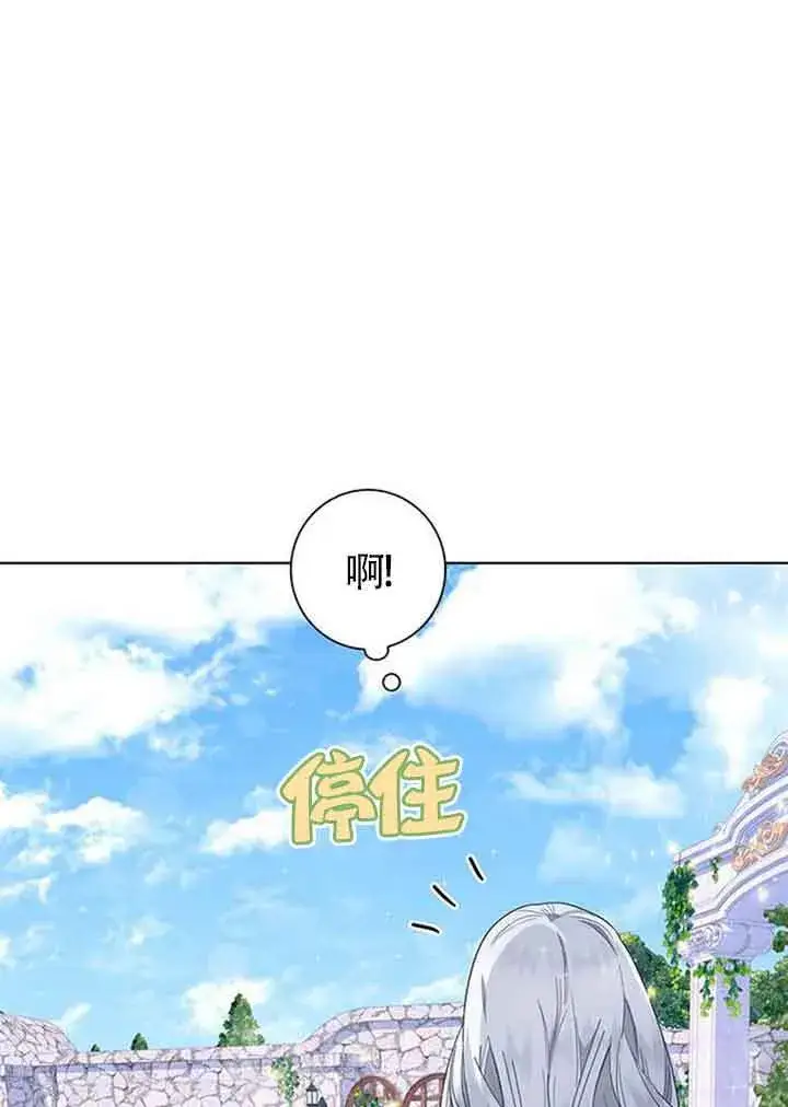 漫画《成为颓废文男主的妈妈》第02话第95张图