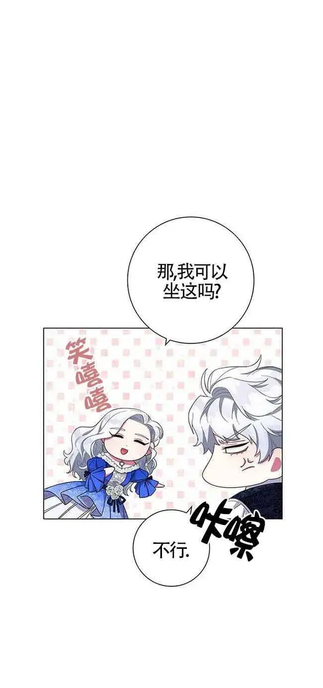《成为颓废文男主的妈妈》第03话图10