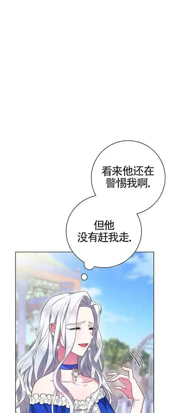 《成为颓废文男主的妈妈》第03话图11