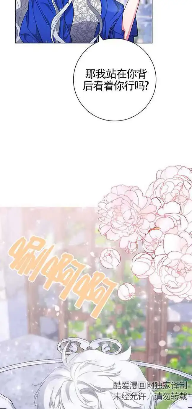 《成为颓废文男主的妈妈》第03话图12