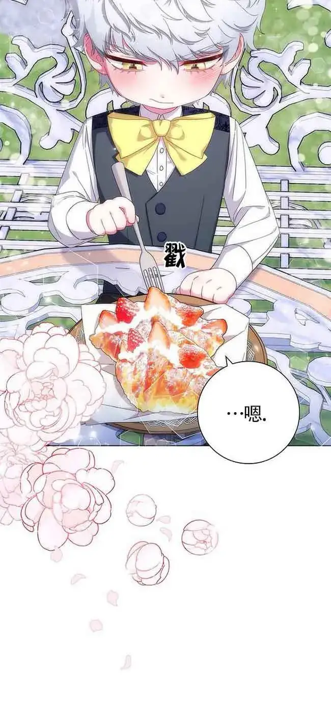 《成为颓废文男主的妈妈》第03话图13