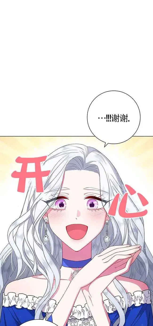 《成为颓废文男主的妈妈》第03话图14