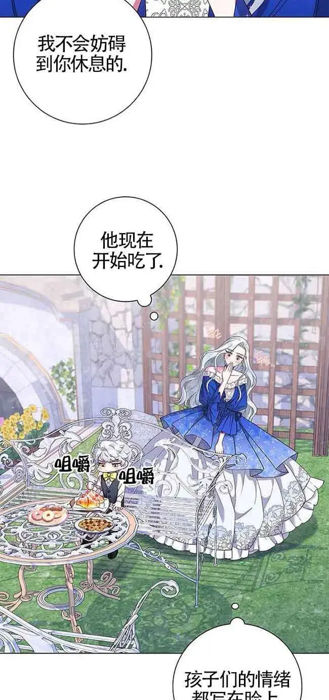 《成为颓废文男主的妈妈》第03话图15