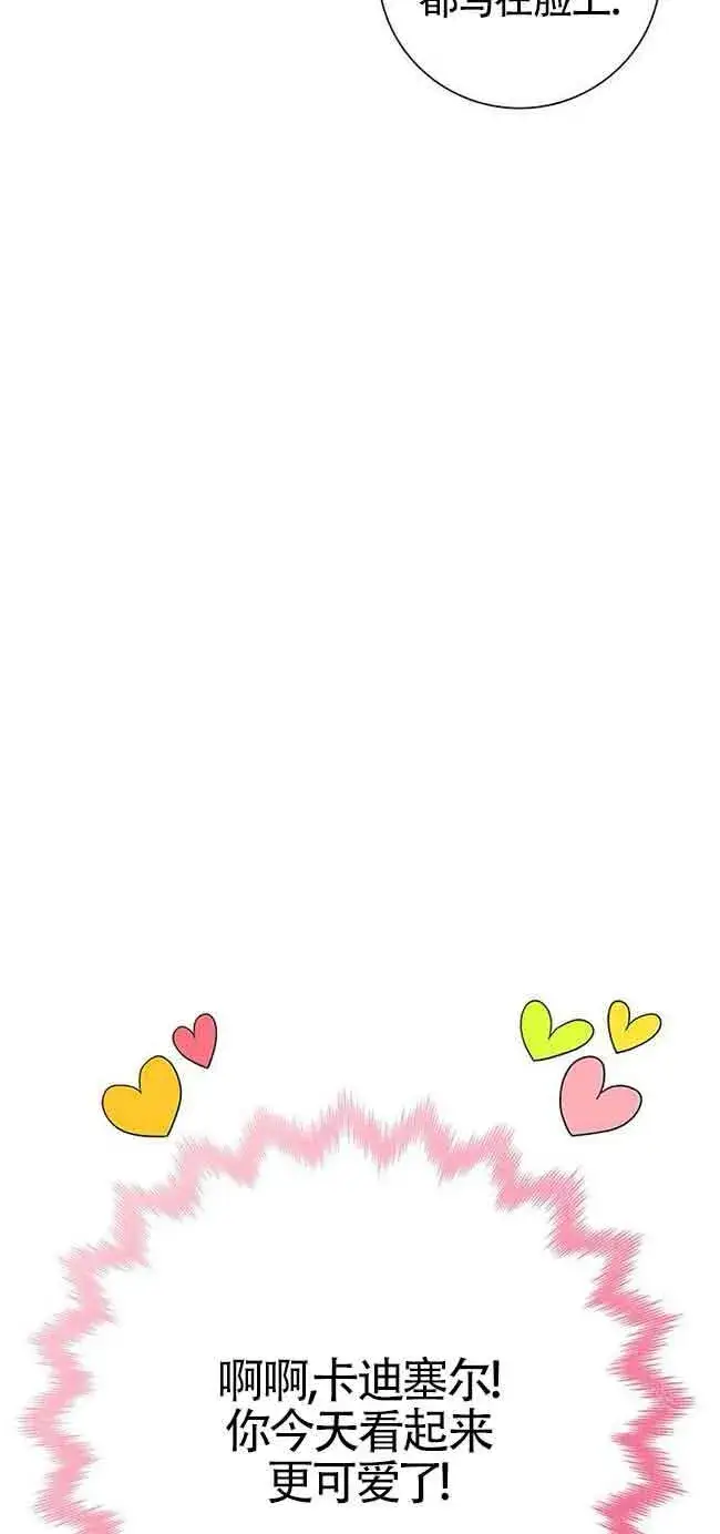 《成为颓废文男主的妈妈》第03话图16