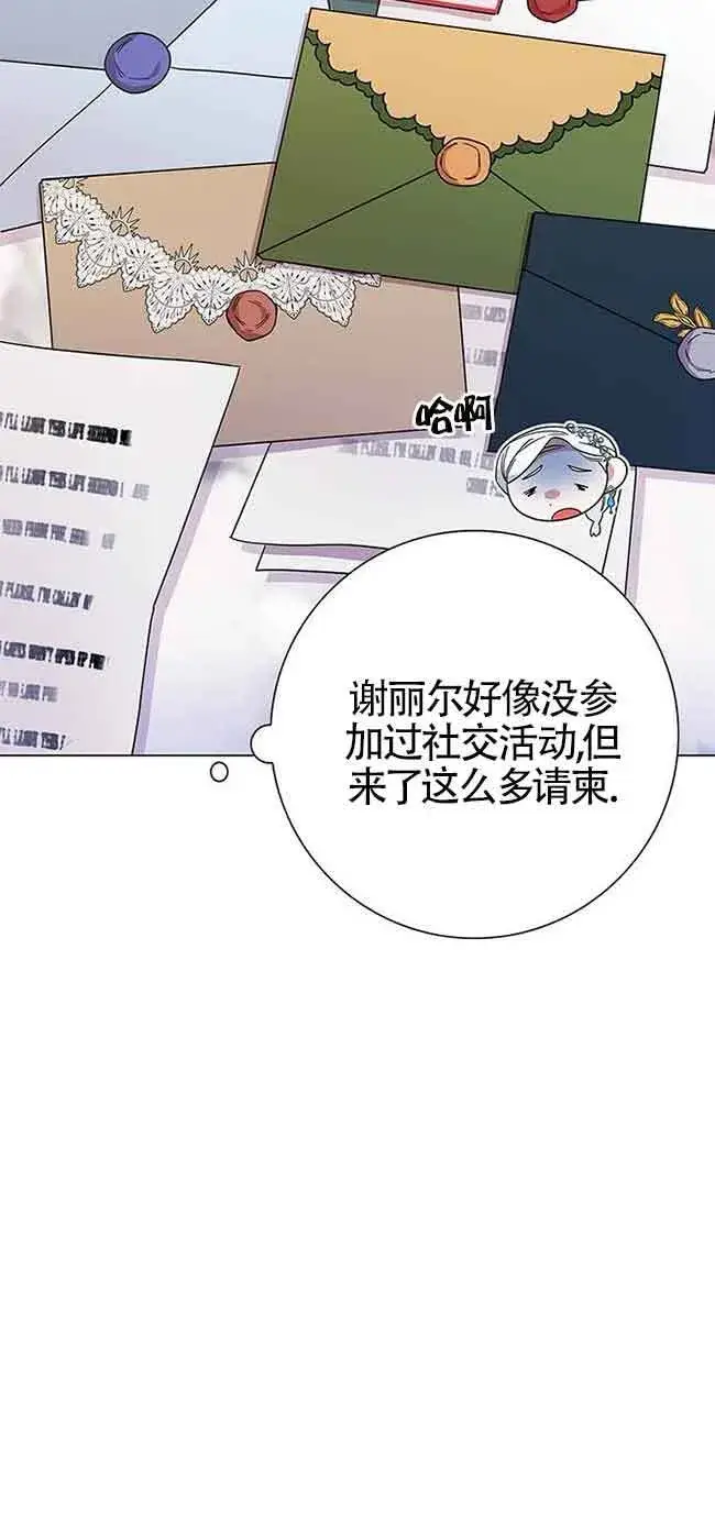 《成为颓废文男主的妈妈》第03话图19