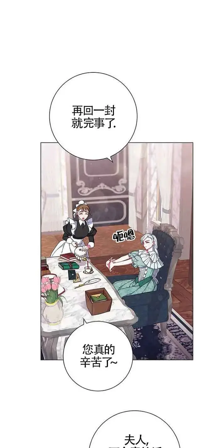 《成为颓废文男主的妈妈》第03话图21