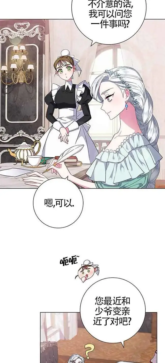 《成为颓废文男主的妈妈》第03话图22