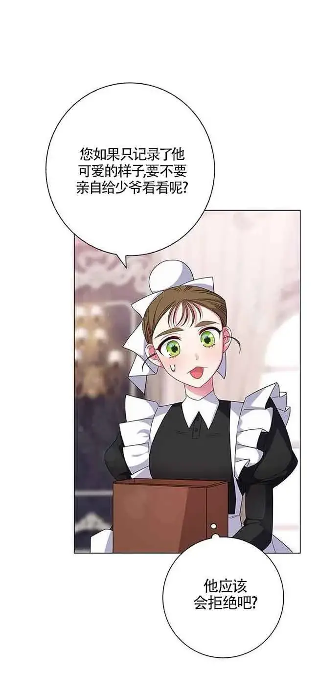 《成为颓废文男主的妈妈》第03话图31