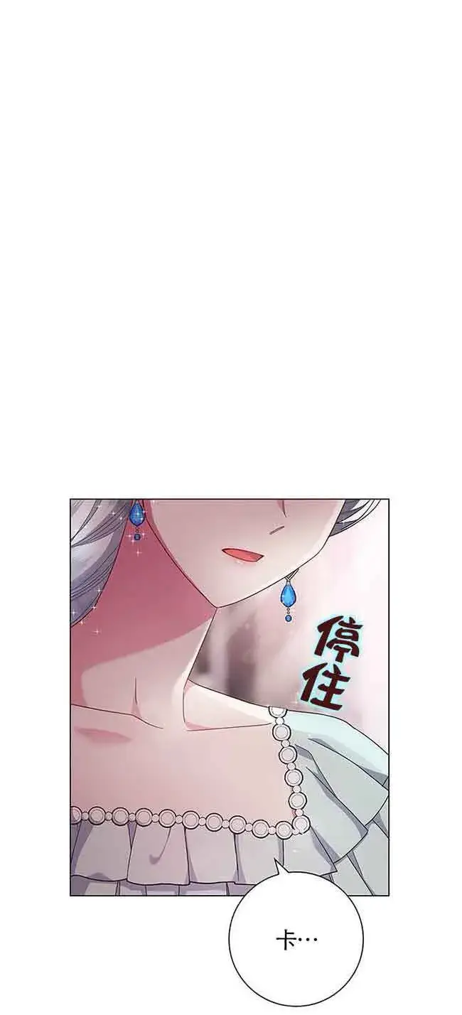 《成为颓废文男主的妈妈》第03话图32