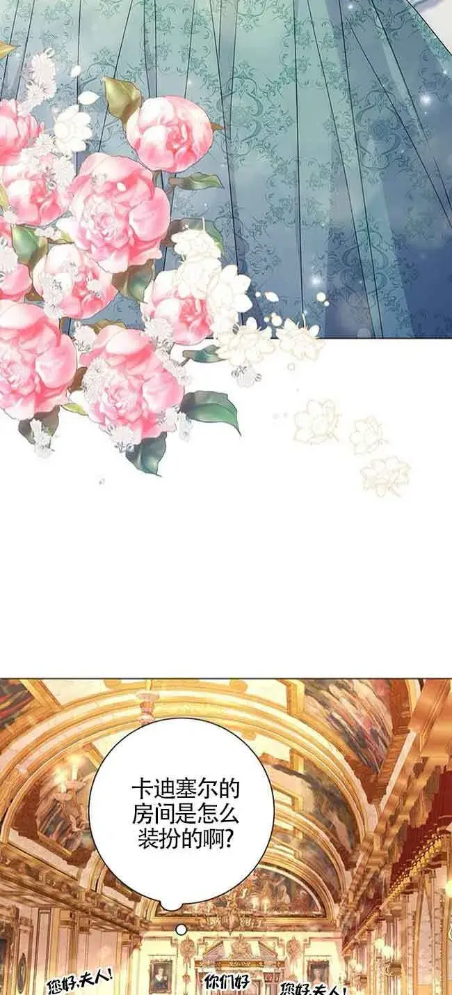 《成为颓废文男主的妈妈》第03话图38