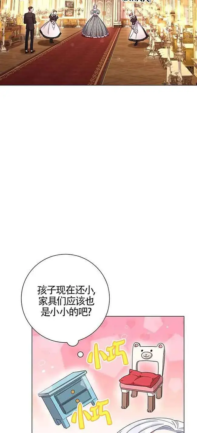《成为颓废文男主的妈妈》第03话图39