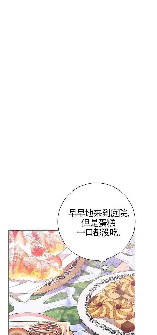 《成为颓废文男主的妈妈》第03话图4