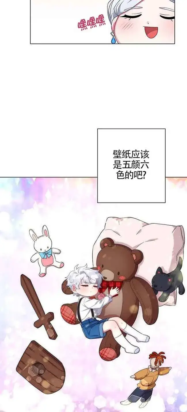 《成为颓废文男主的妈妈》第03话图40