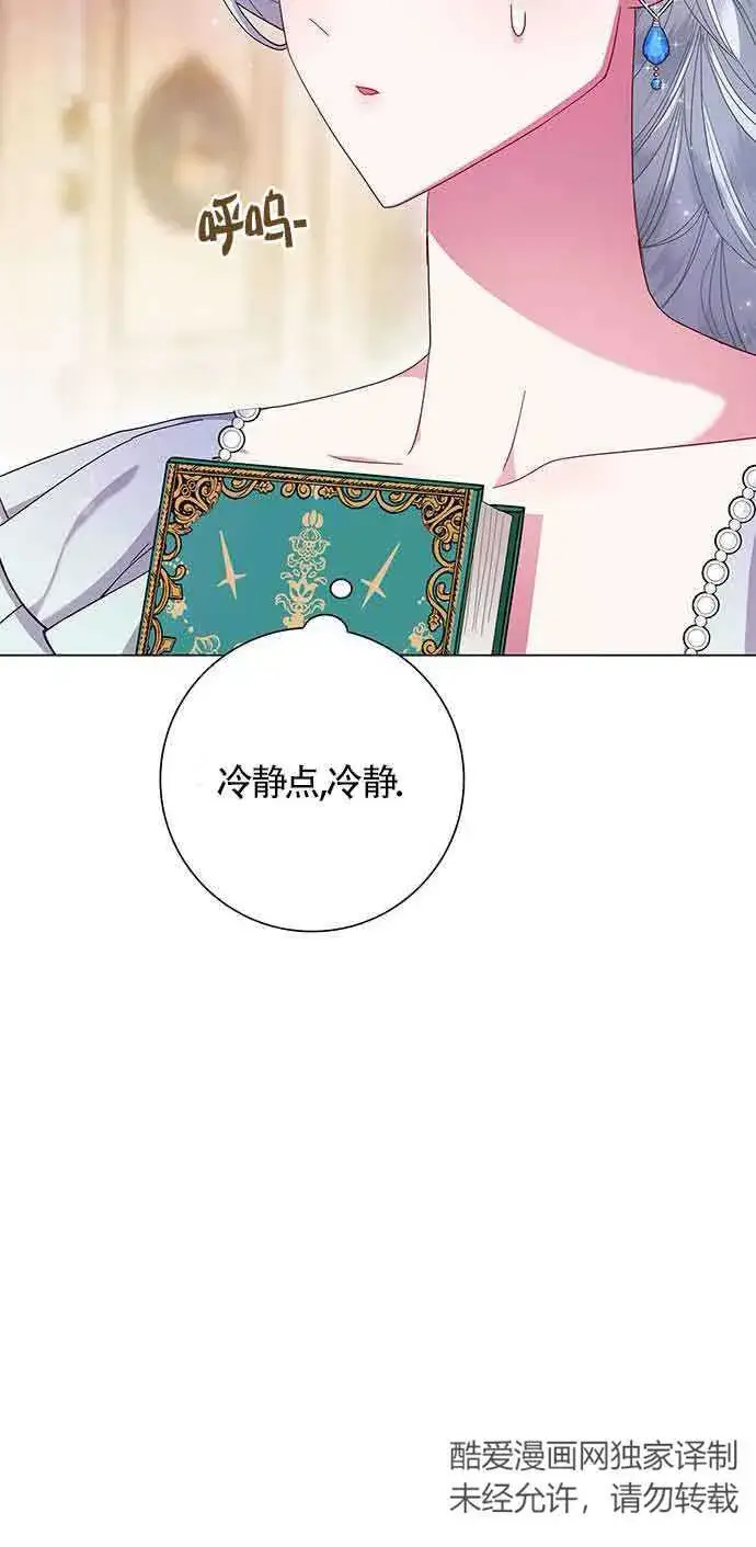 《成为颓废文男主的妈妈》第03话图44