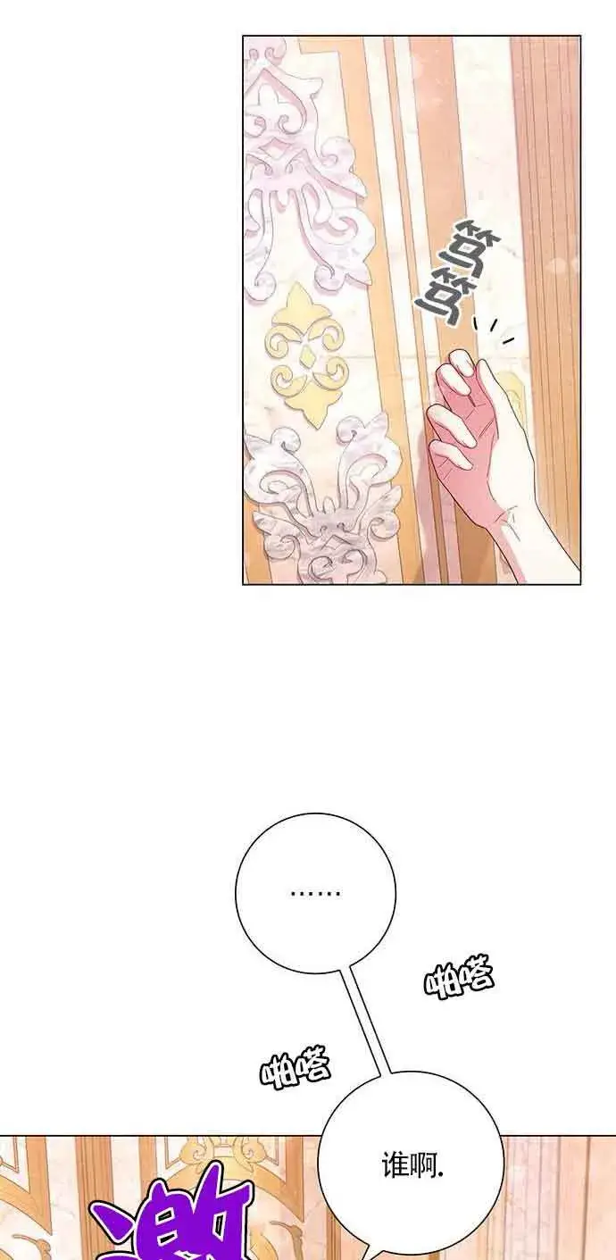 《成为颓废文男主的妈妈》第03话图45