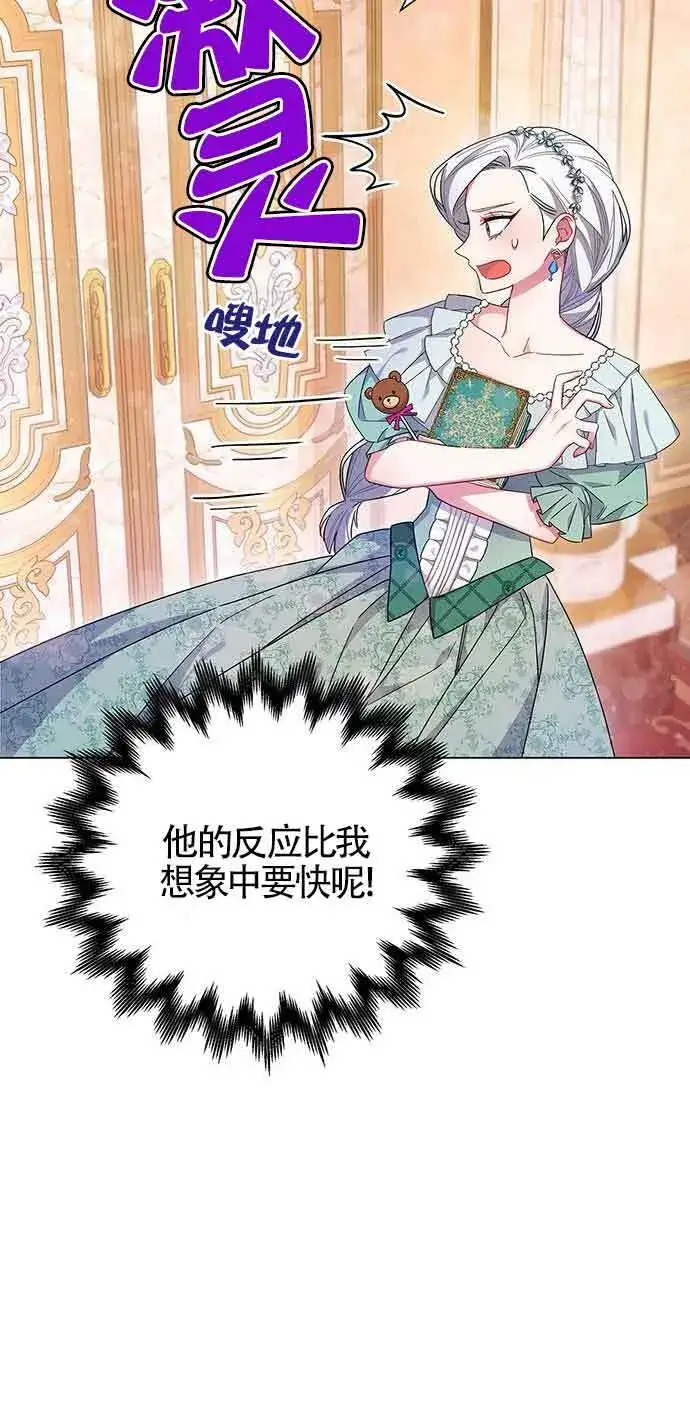《成为颓废文男主的妈妈》第03话图46