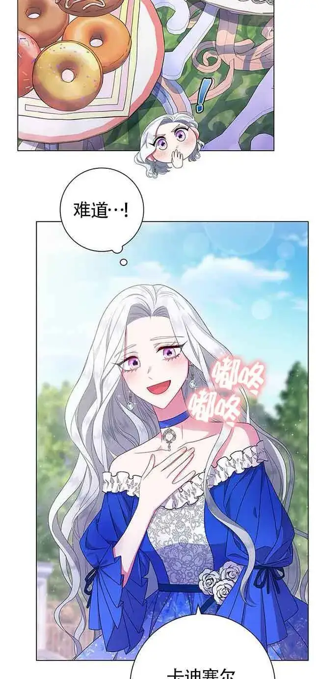 《成为颓废文男主的妈妈》第03话图5