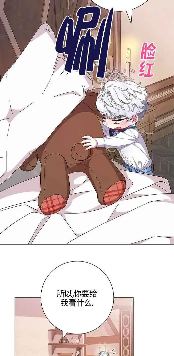 《成为颓废文男主的妈妈》第03话图57