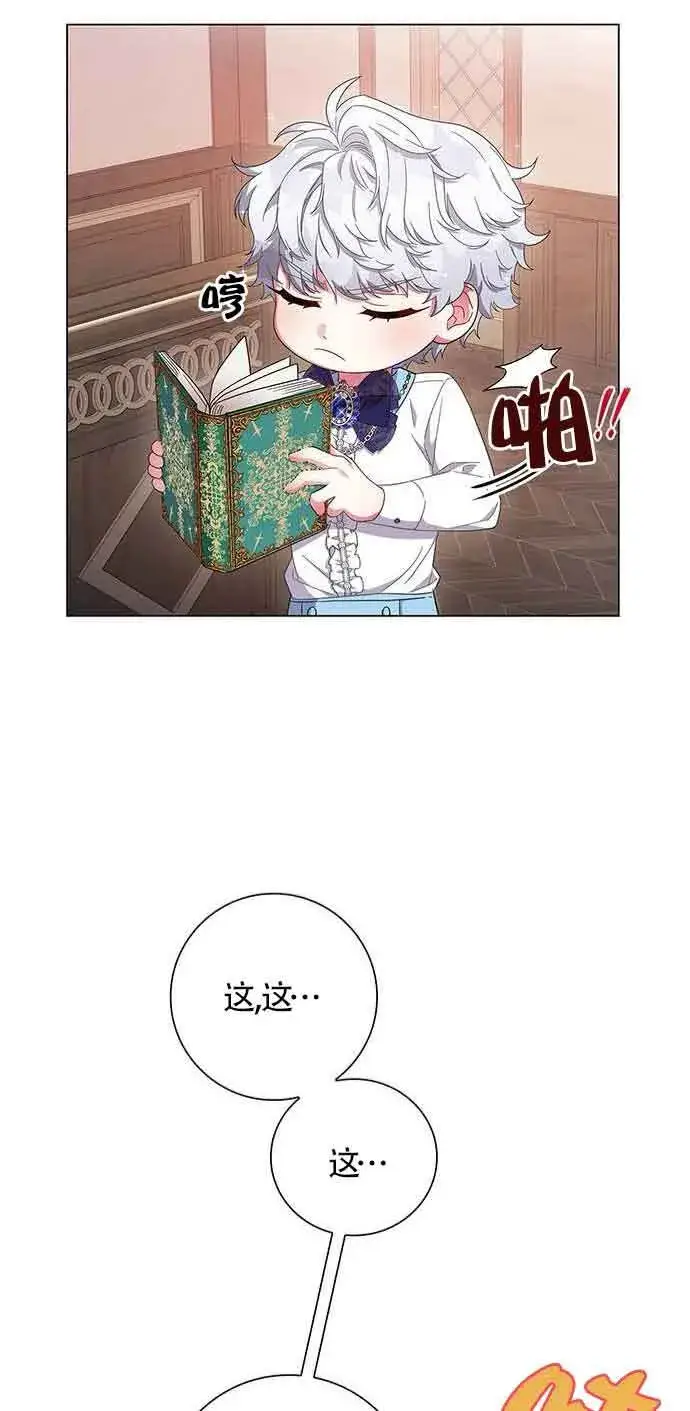 《成为颓废文男主的妈妈》第03话图59