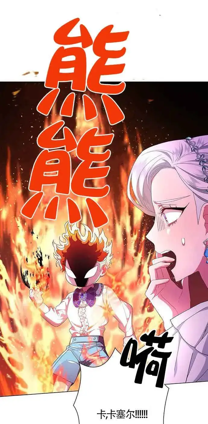 《成为颓废文男主的妈妈》第03话图61