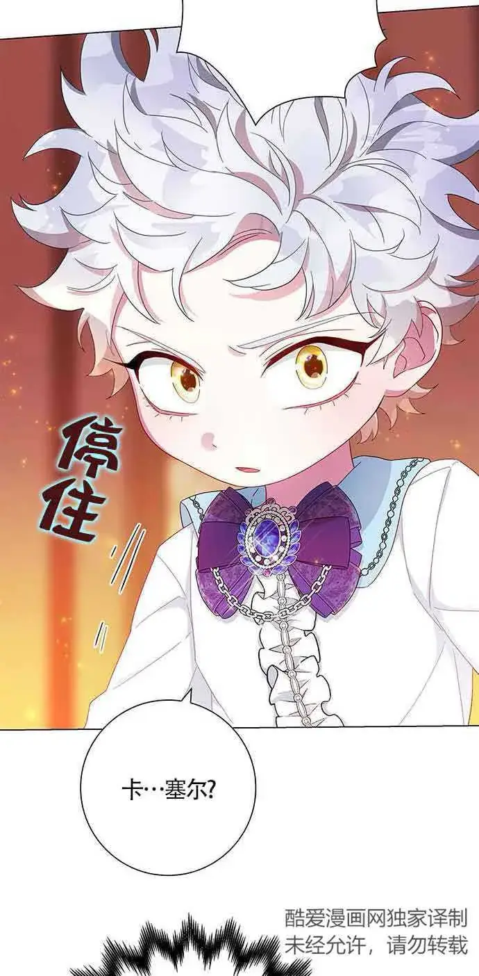 《成为颓废文男主的妈妈》第03话图62
