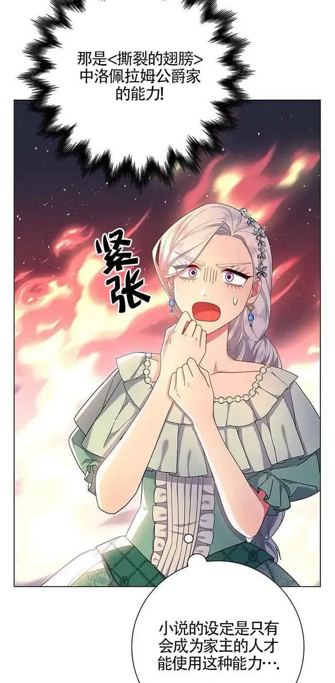 《成为颓废文男主的妈妈》第03话图63