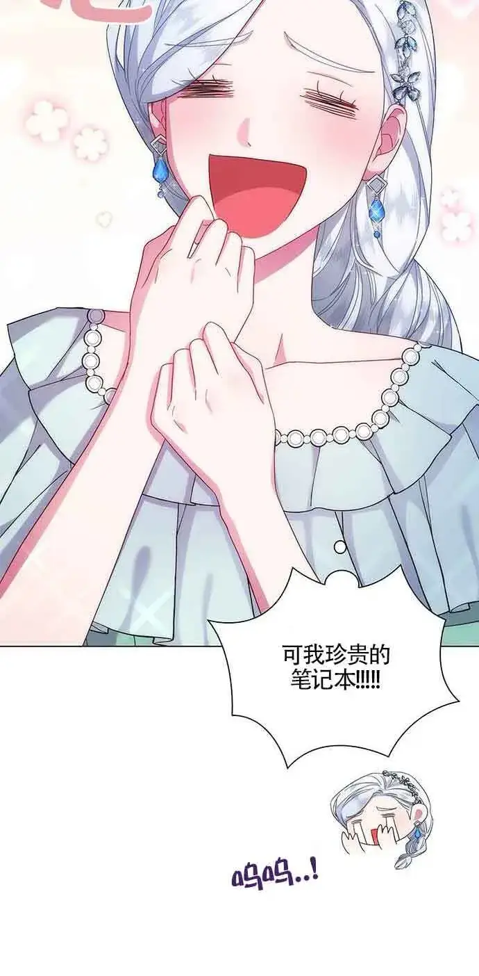 《成为颓废文男主的妈妈》第03话图65