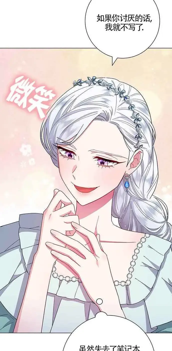 《成为颓废文男主的妈妈》第03话图67