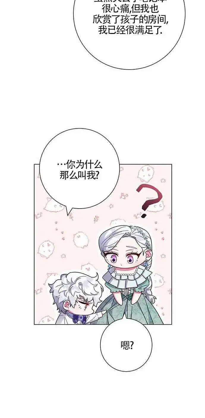 《成为颓废文男主的妈妈》第03话图68