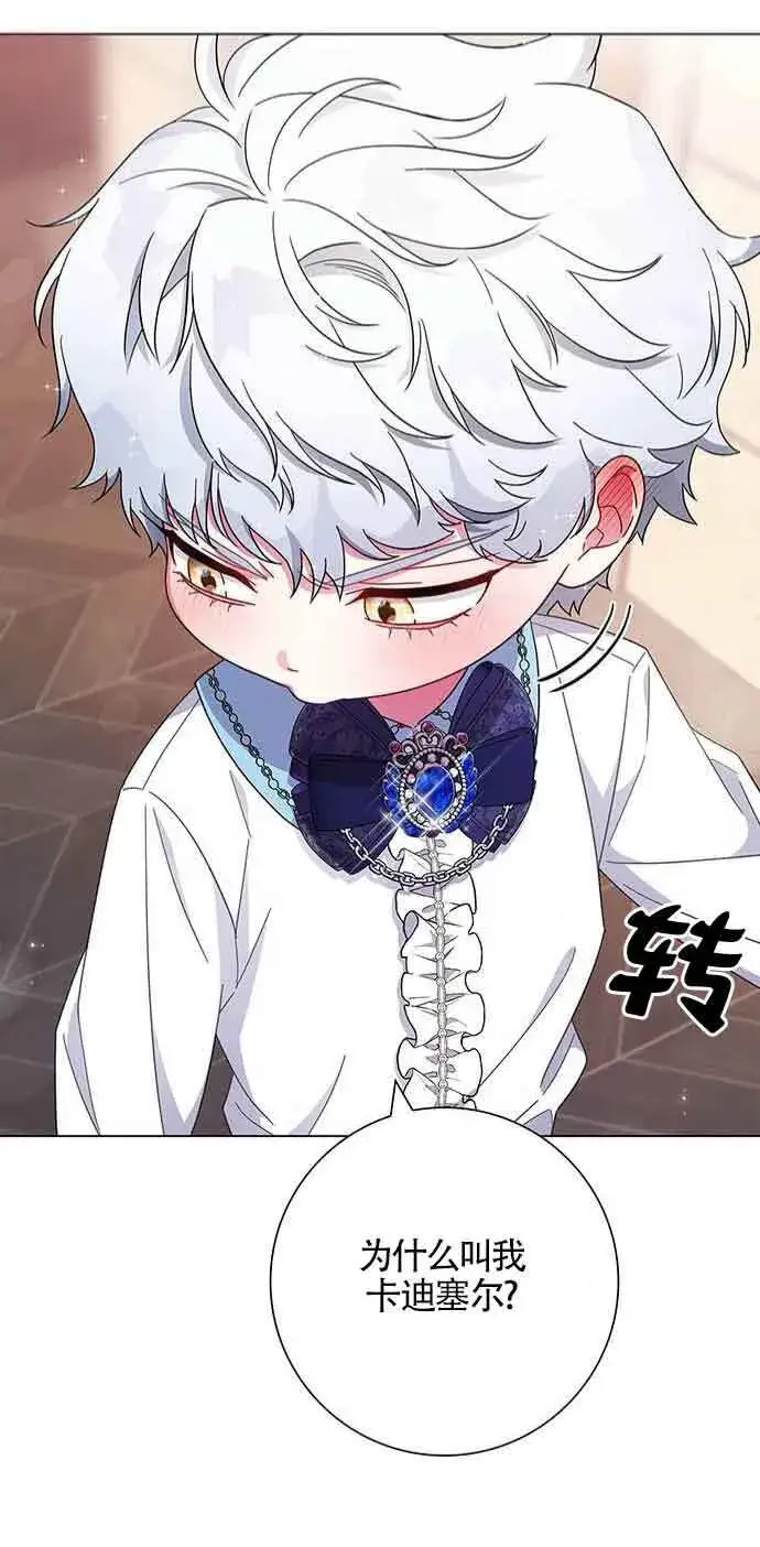 《成为颓废文男主的妈妈》第03话图69