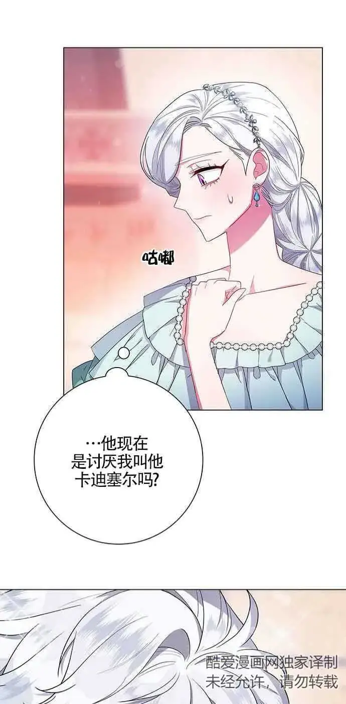 《成为颓废文男主的妈妈》第03话图70