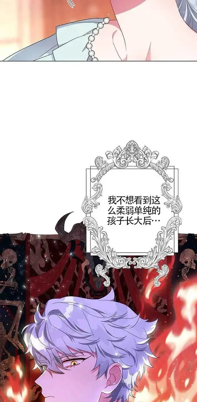 《成为颓废文男主的妈妈》第03话图73