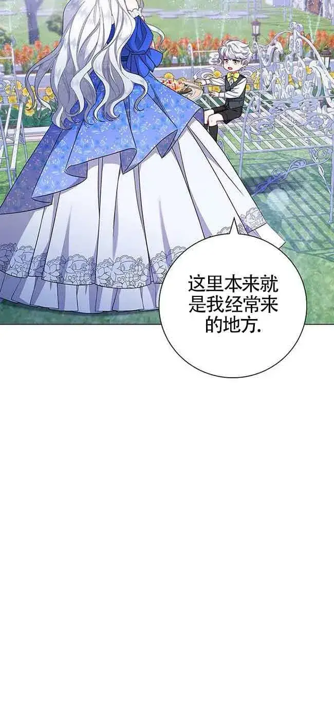 《成为颓废文男主的妈妈》第03话图8