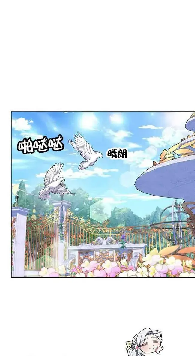 《成为颓废文男主的妈妈》第04话图11