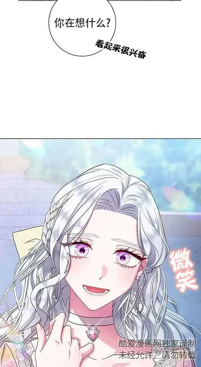 《成为颓废文男主的妈妈》第04话图16