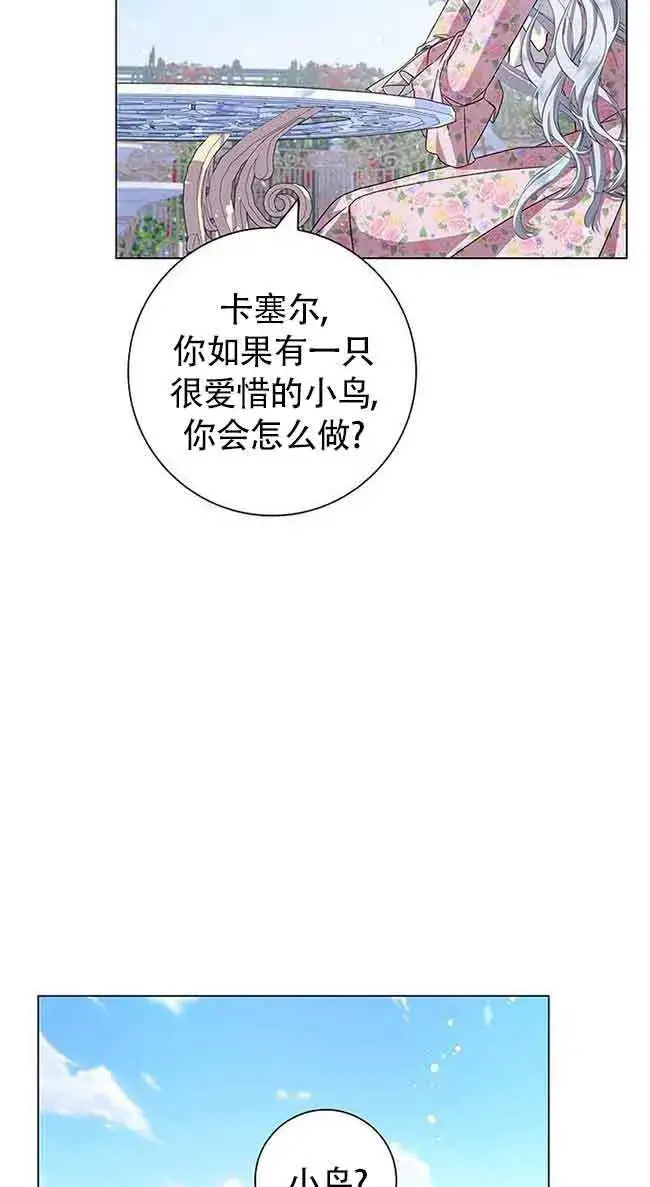 《成为颓废文男主的妈妈》第04话图18