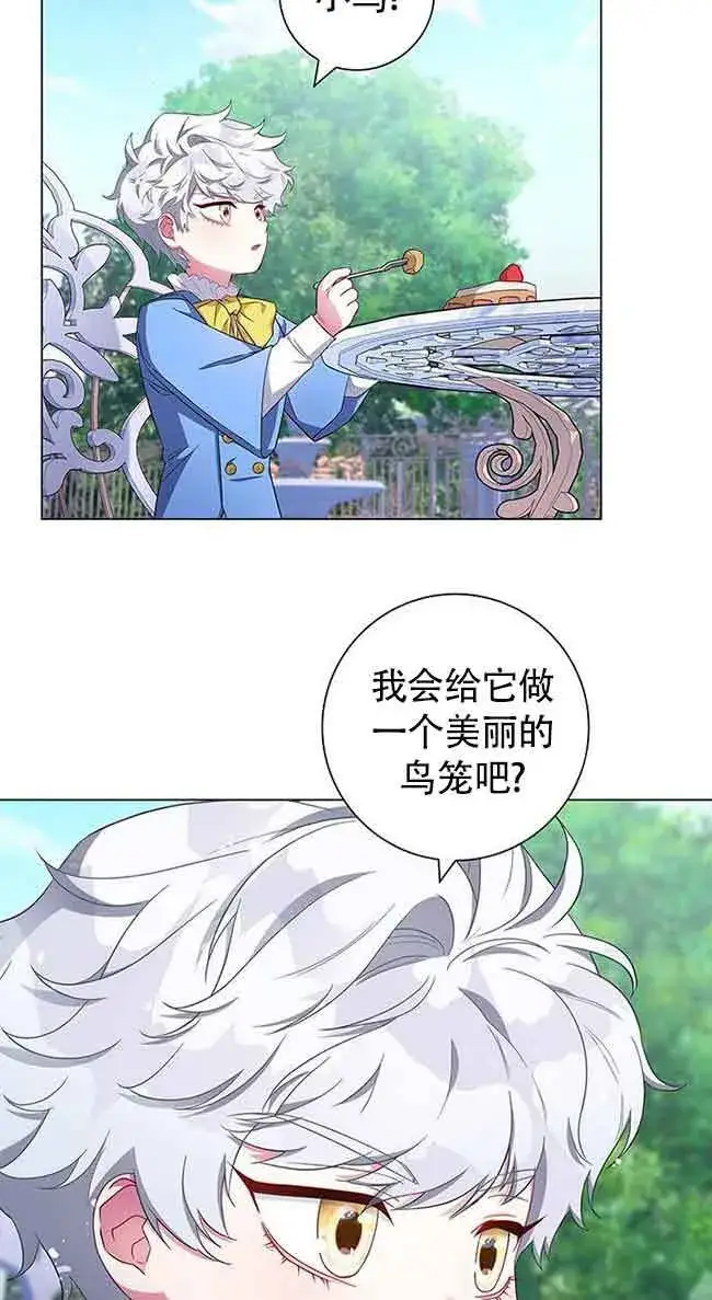 《成为颓废文男主的妈妈》第04话图19