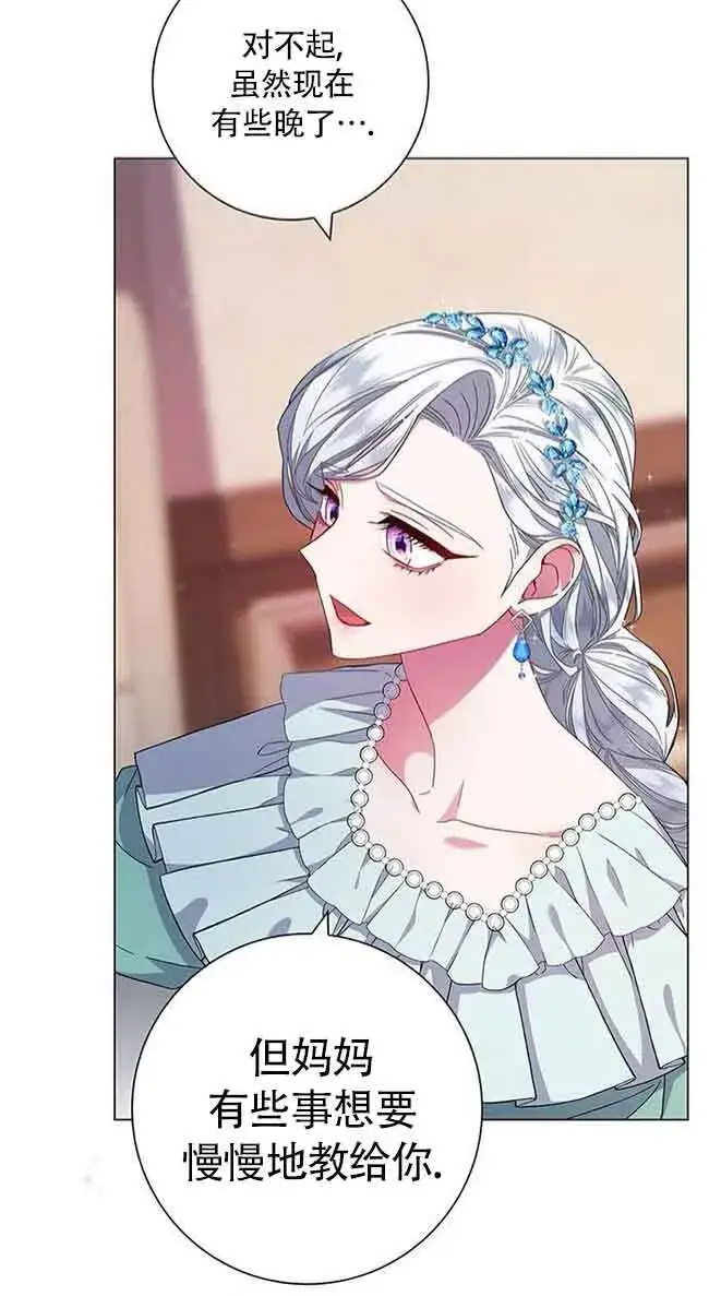 《成为颓废文男主的妈妈》第04话图2
