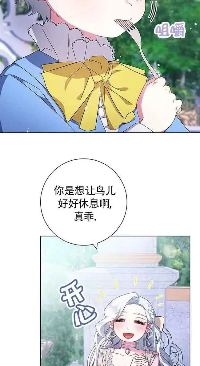 《成为颓废文男主的妈妈》第04话图20