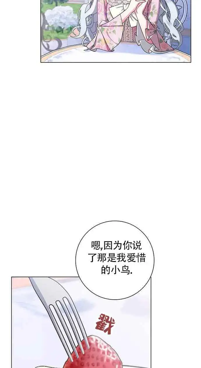 《成为颓废文男主的妈妈》第04话图21