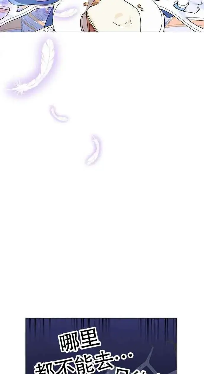 《成为颓废文男主的妈妈》第04话图24