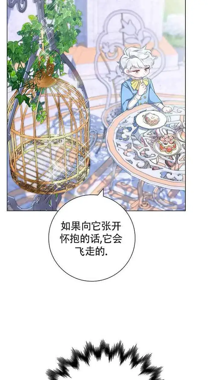 《成为颓废文男主的妈妈》第04话图26